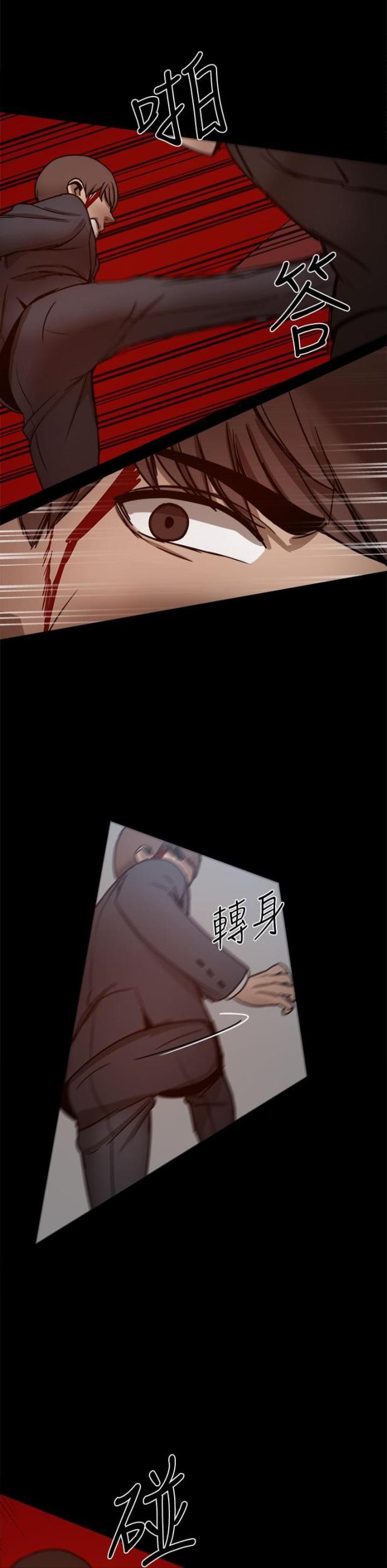 帮派女成员称谓漫画,第56话5图
