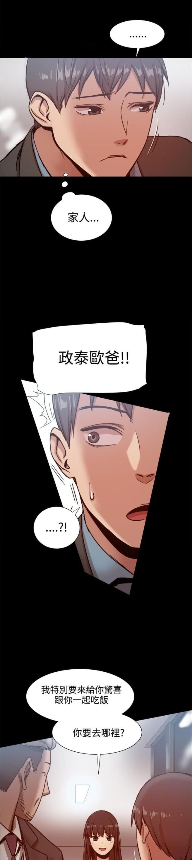 第42话3