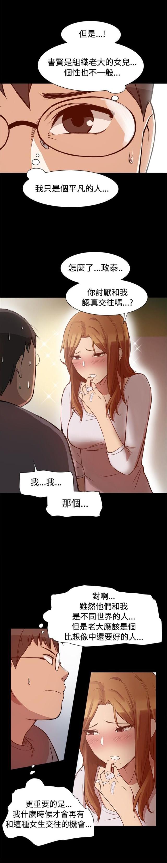 第14话4