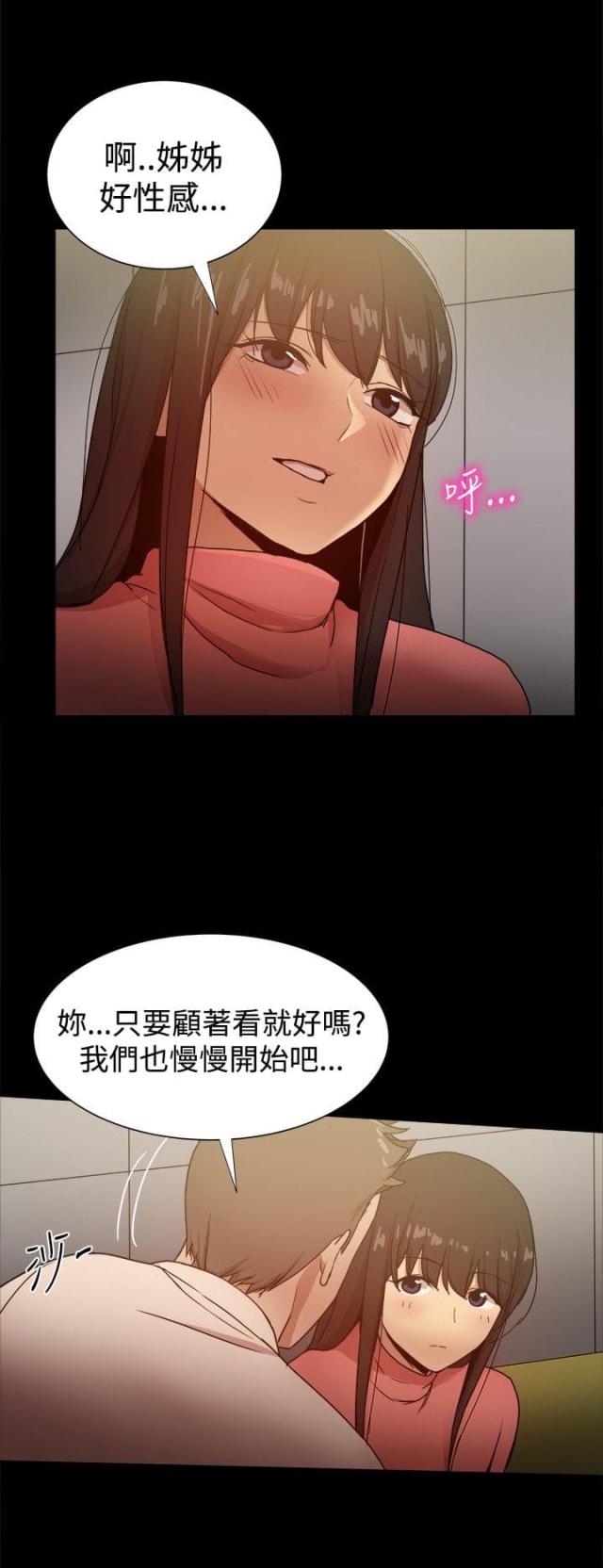 帮派女婿漫画,第74话5图