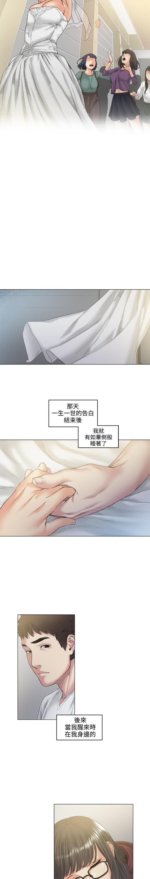 初恋雪莉漫画,第52话2图