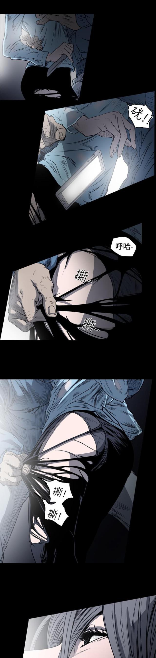 孤女无援漫画,第69话4图