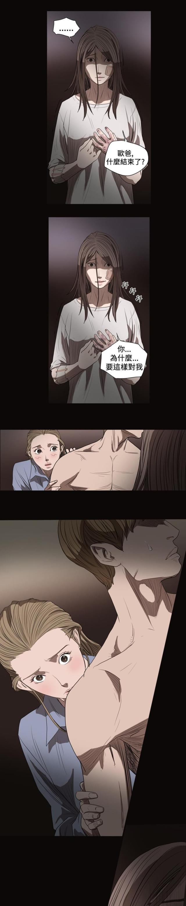 孤女无援漫画无删减在线观看漫画,第34话1图