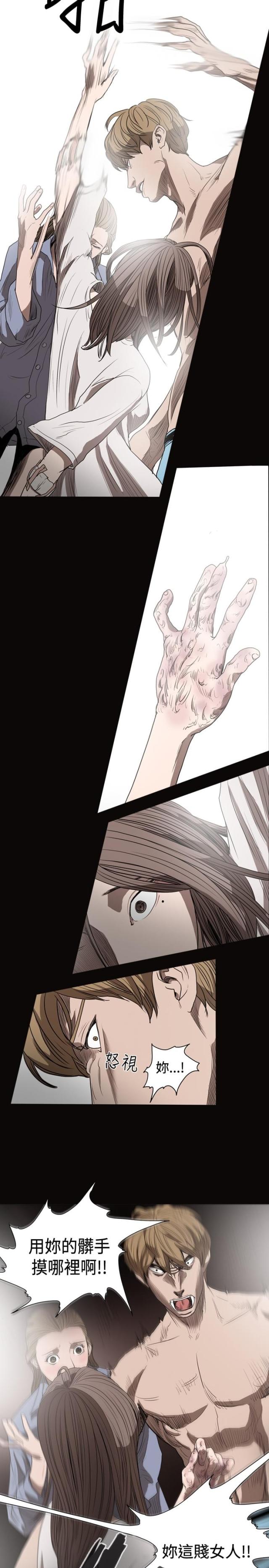 孤女无援漫画无删减在线观看漫画,第34话3图