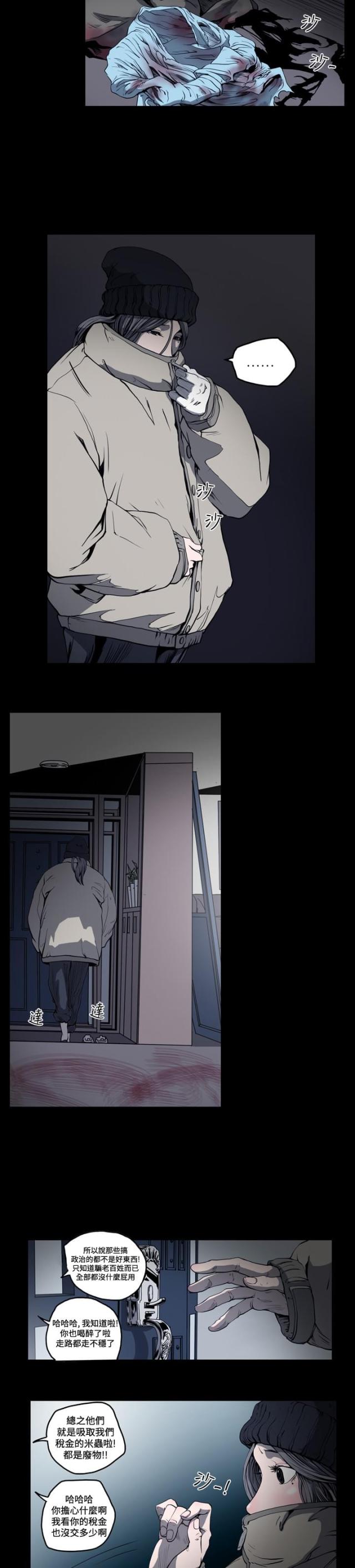 孤女无援漫画,第71话2图