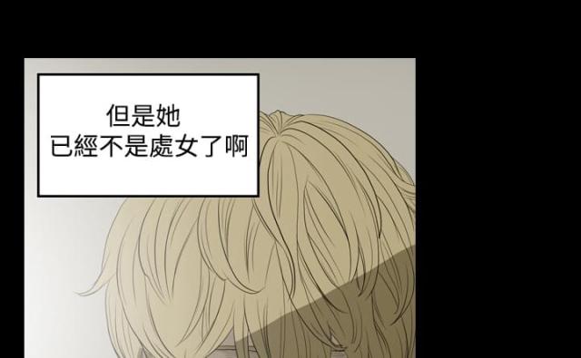 孤女香水测评漫画,第9话5图