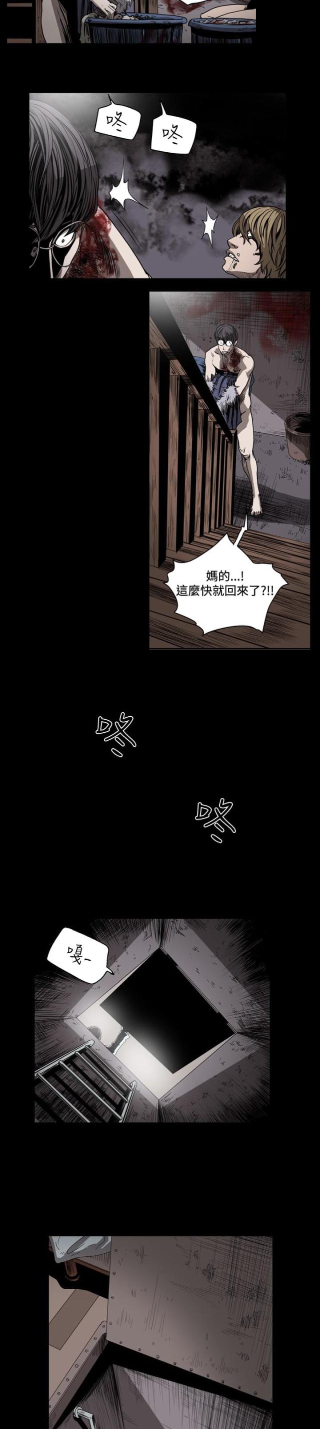 孤女百万遗产遭舅舅私自处置漫画,第57话3图