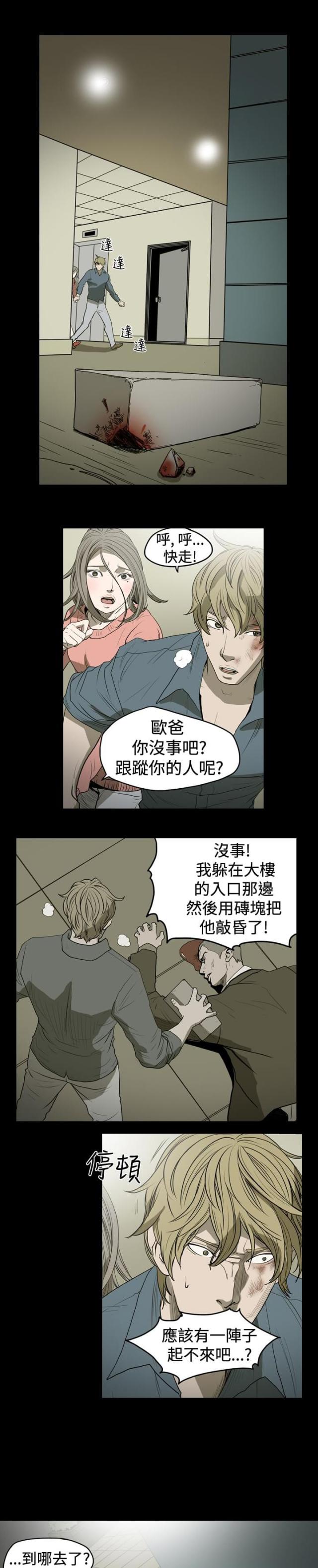 孤女无援漫画无删减在线观看漫画,第15话1图