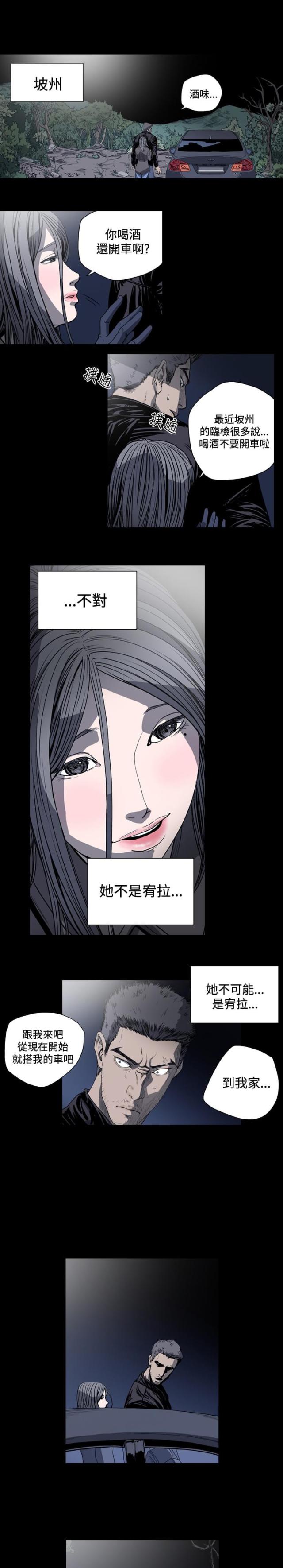 孤女无援漫画无删减在线观看漫画,第51话3图