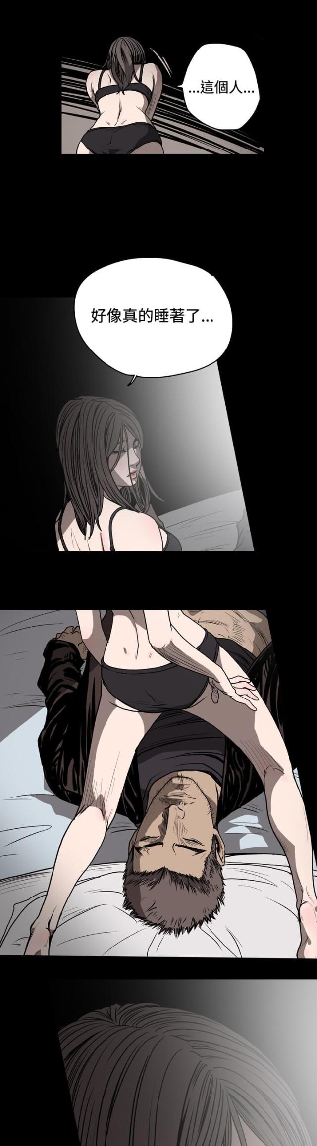 孤女寻亲漫画,第52话4图