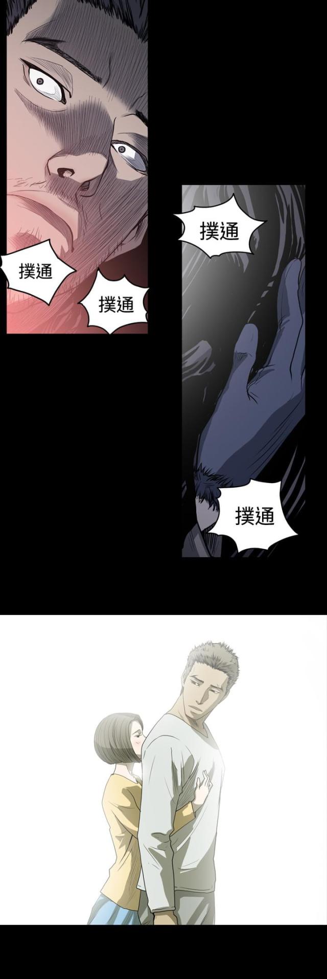 孤女无援漫画无删减在线观看漫画,第51话2图