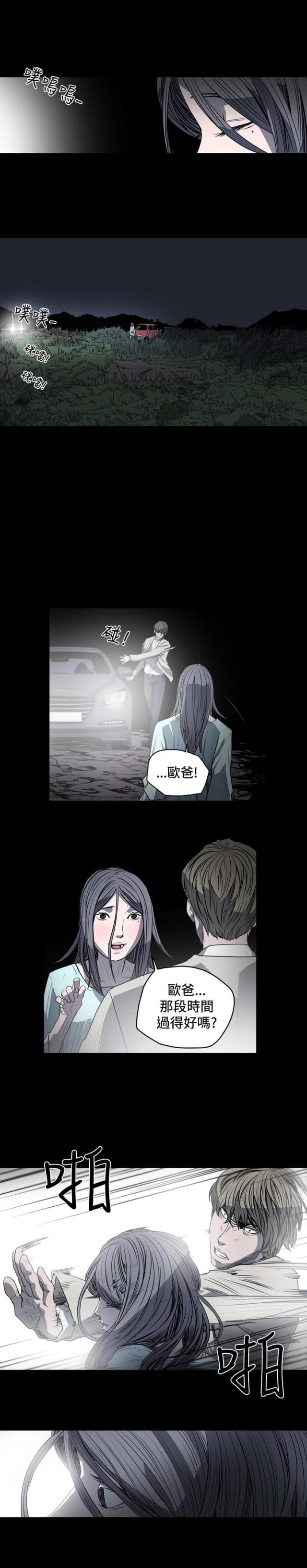 孤女无援漫画,第40话3图