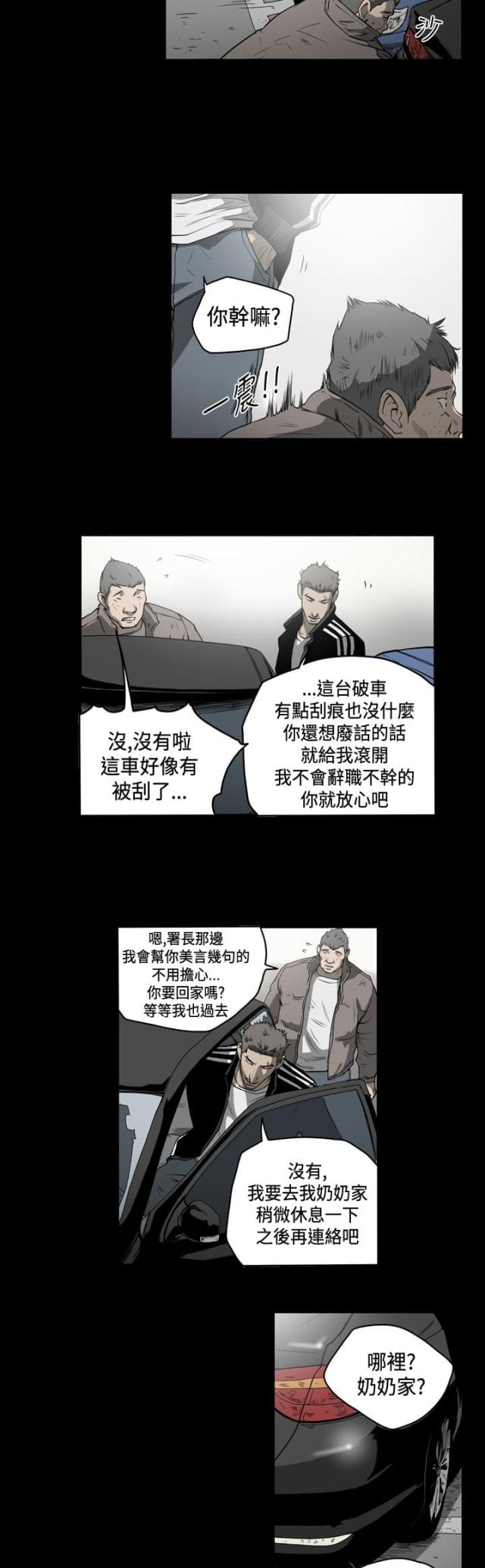 孤勇者奥特曼版漫画,第78话4图