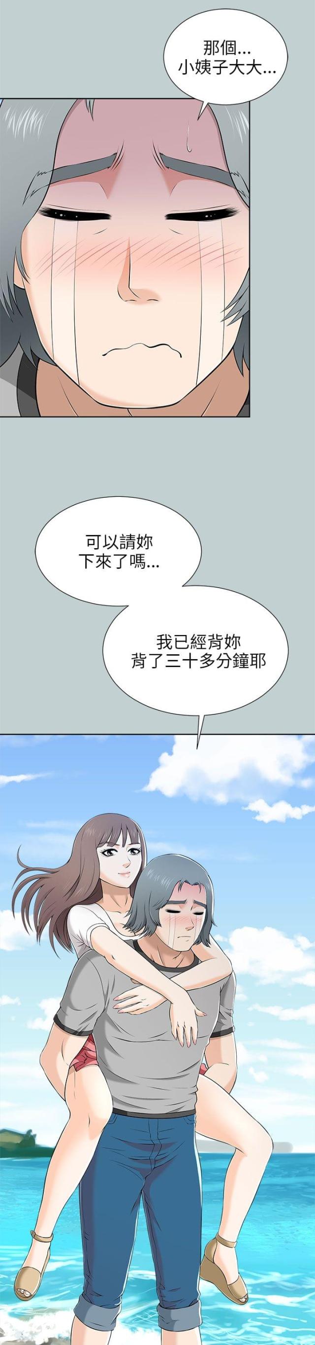 居家暖色调漫画,第22话2图
