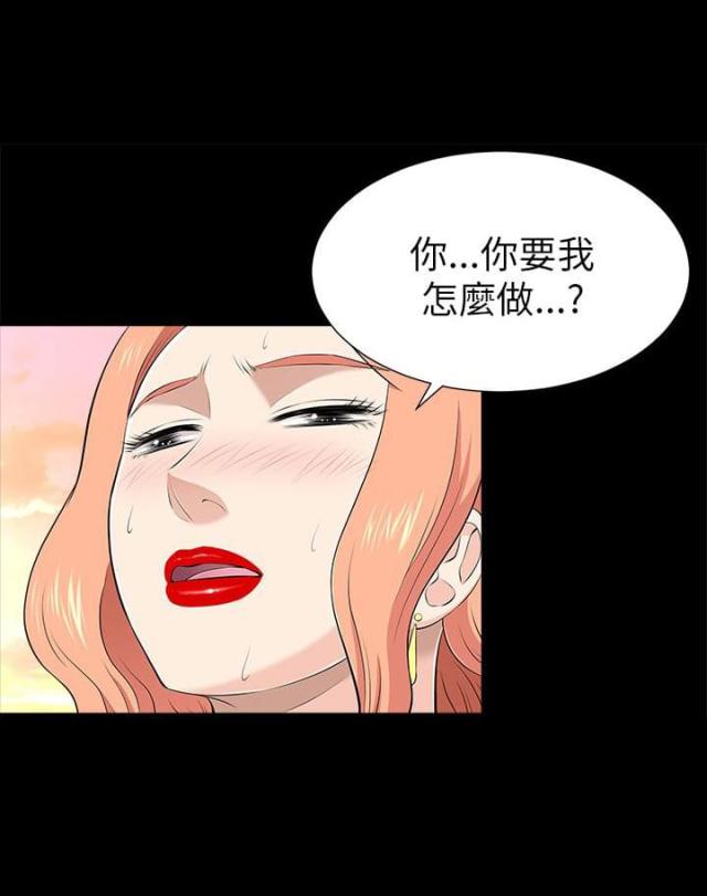 居家暖拖鞋女漫画,第24话3图
