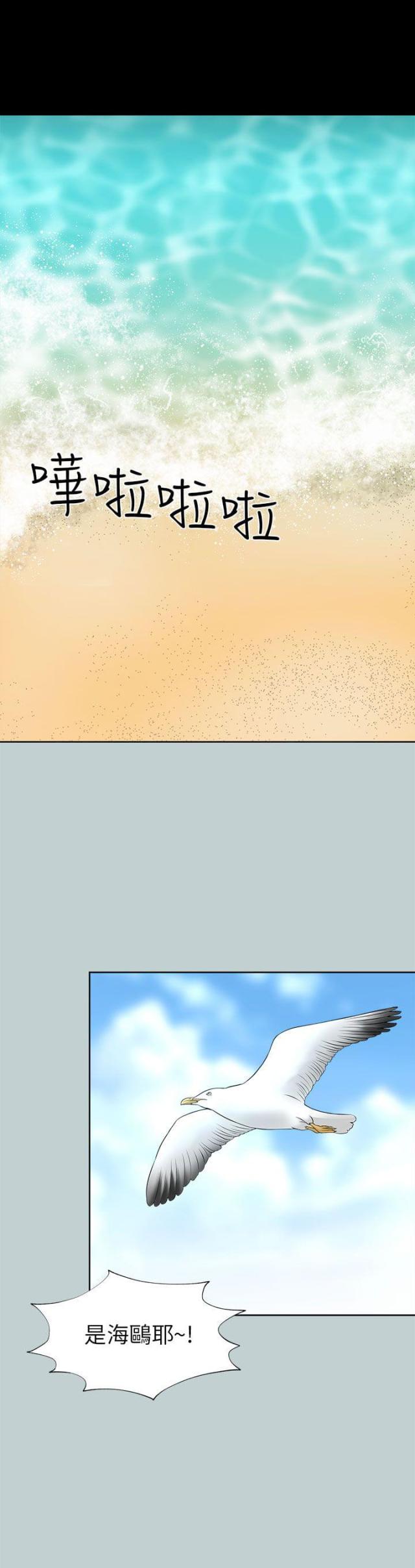 居家暖色调漫画,第22话1图