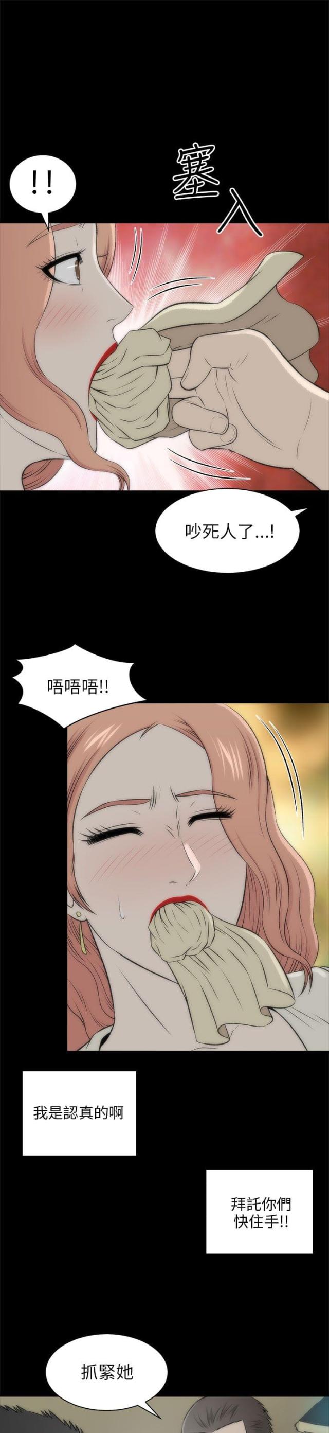 居家暖拖鞋女漫画,第36话5图