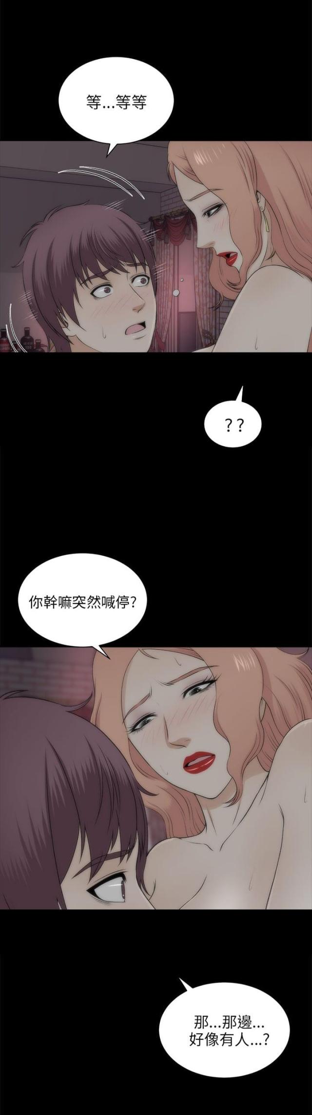 居家暖鞋厚底漫画,第44话1图