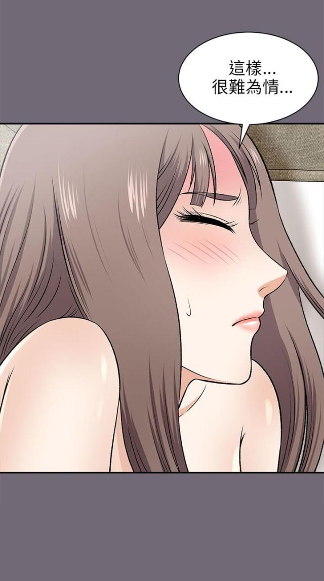 居家暖拖鞋女漫画,第34话5图