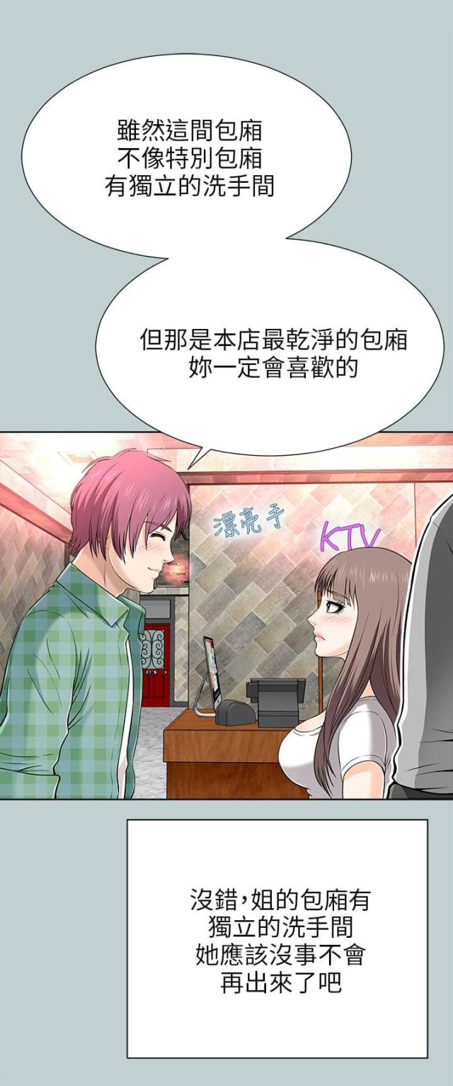居家暖拖鞋女漫画,第30话1图