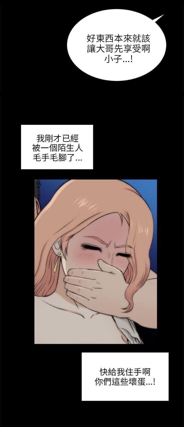 居家暖拖鞋女漫画,第36话3图