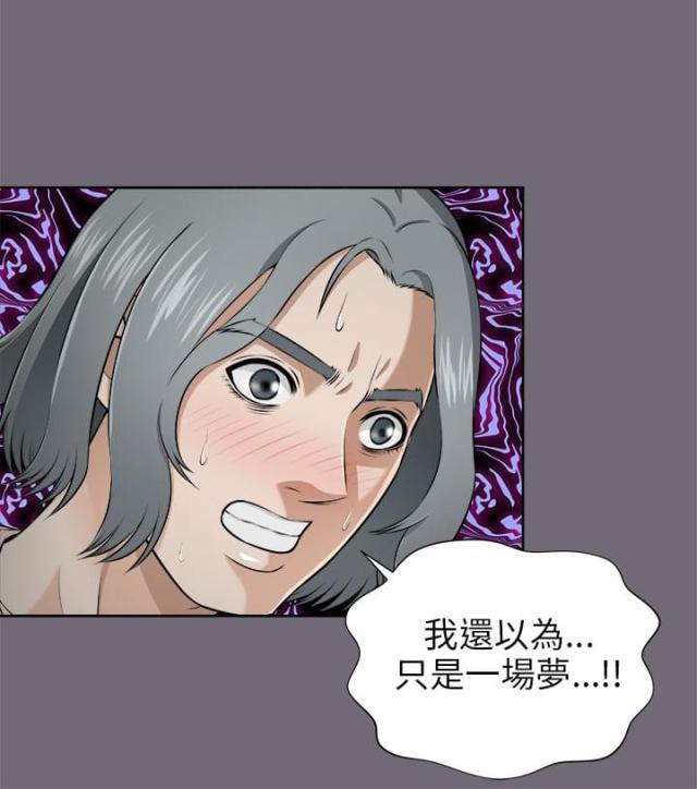 居家暖拖鞋女漫画,第10话3图