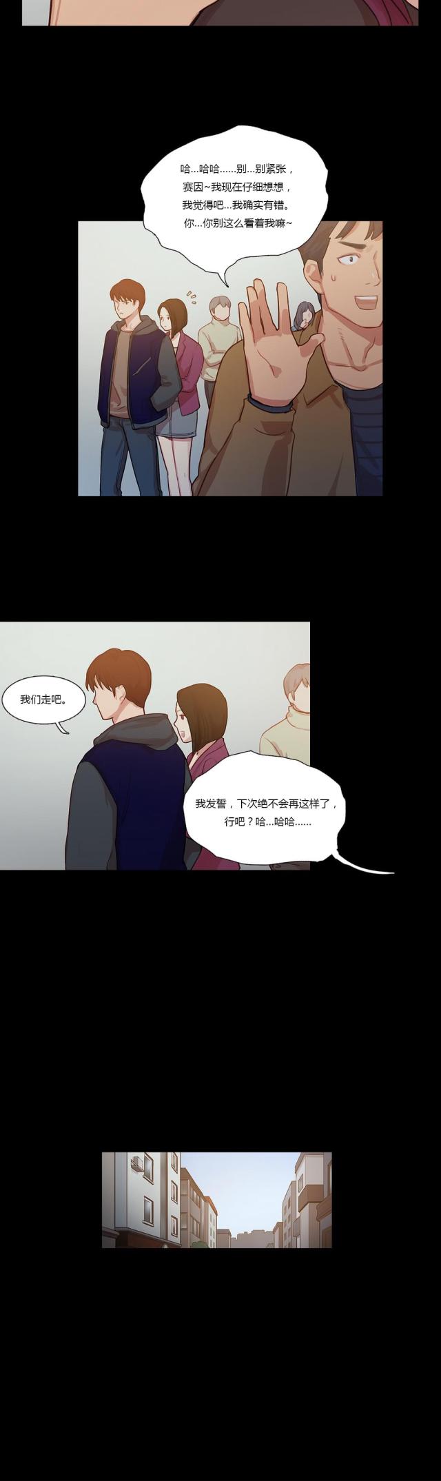 冷艳女杀手电影完整版漫画,第5话2图
