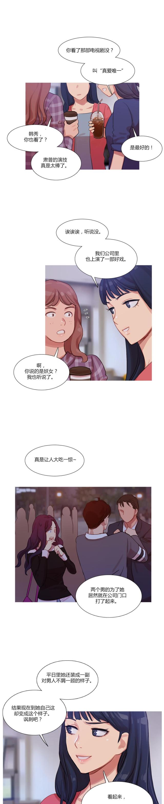 冷艳女杀手电影完整版漫画,第13话1图