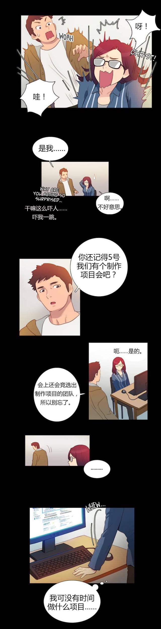 冷焰之锋漫画,第3话3图