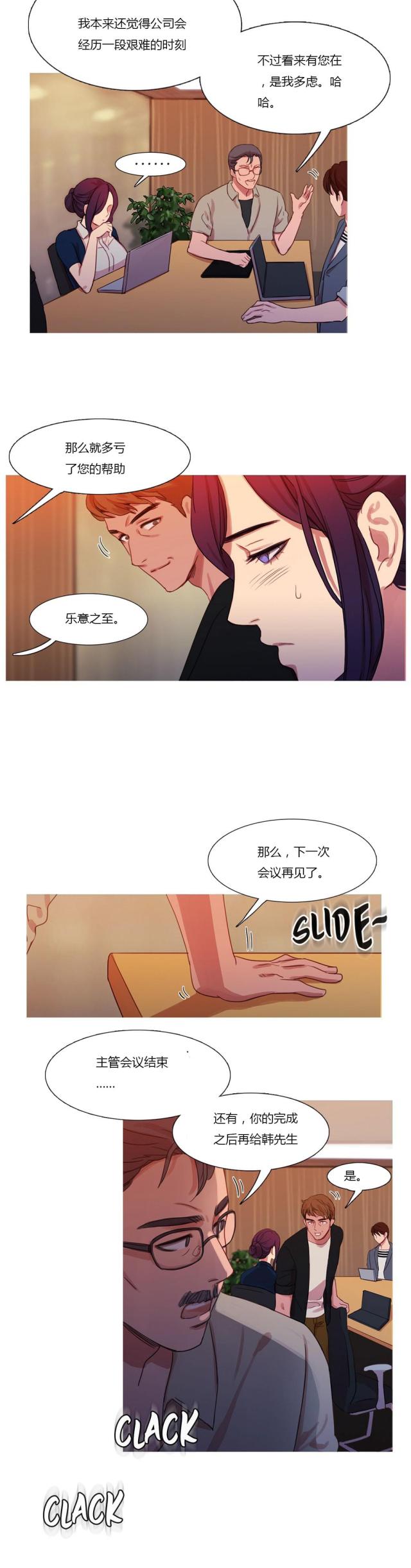 冷艳之殇漫画全集漫画,第19话2图