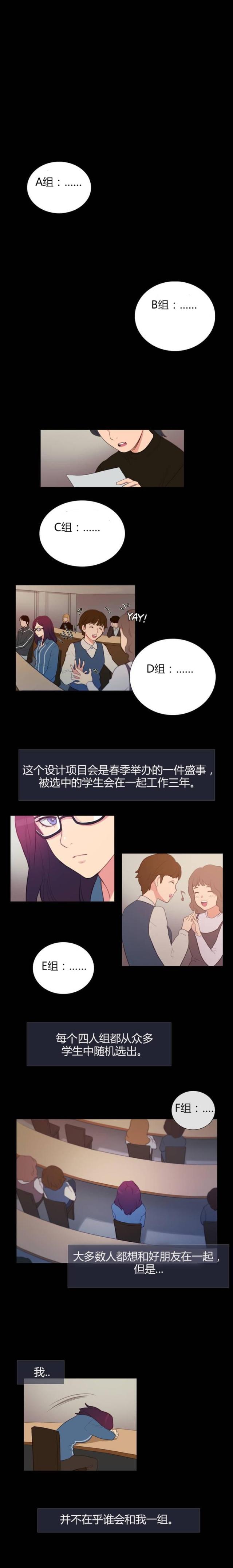 冷焰之锋漫画,第3话4图