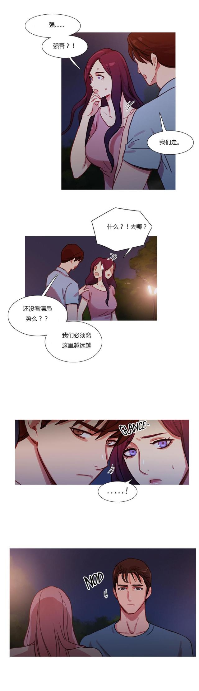 冷艳之殇漫画全集漫画,第27话2图