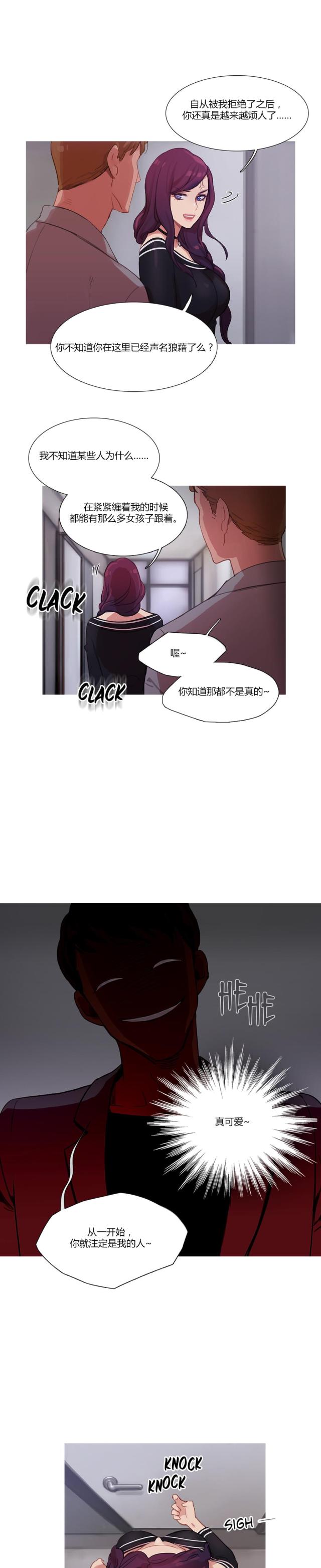 冷艳女杀手电影完整版漫画,第13话5图