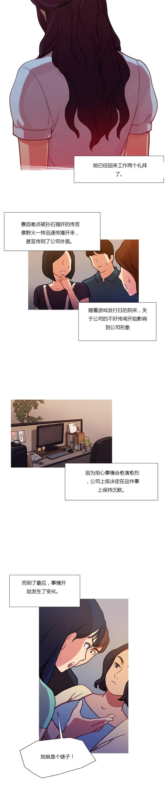 第18话3