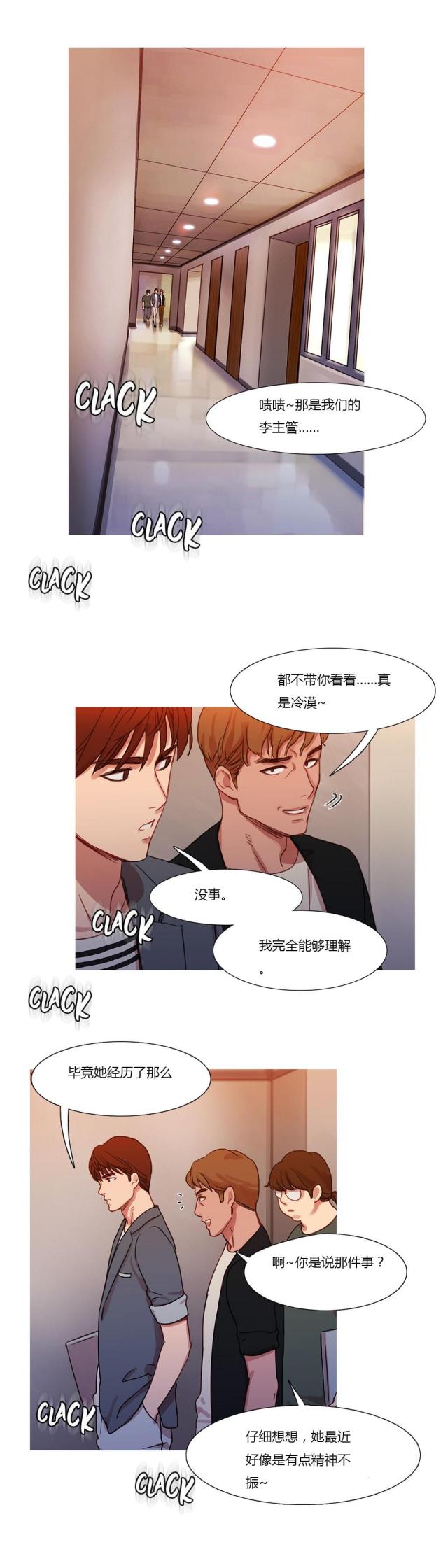 冷艳之殇漫画全集漫画,第19话5图