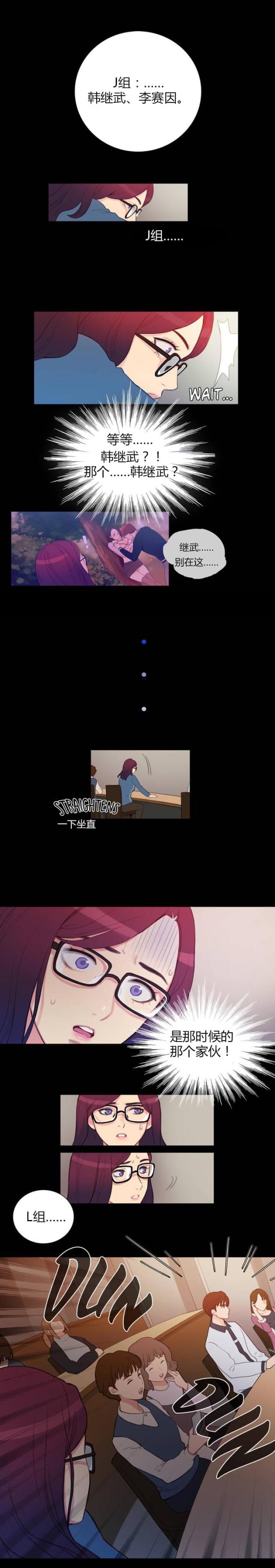 冷焰之锋漫画,第3话5图