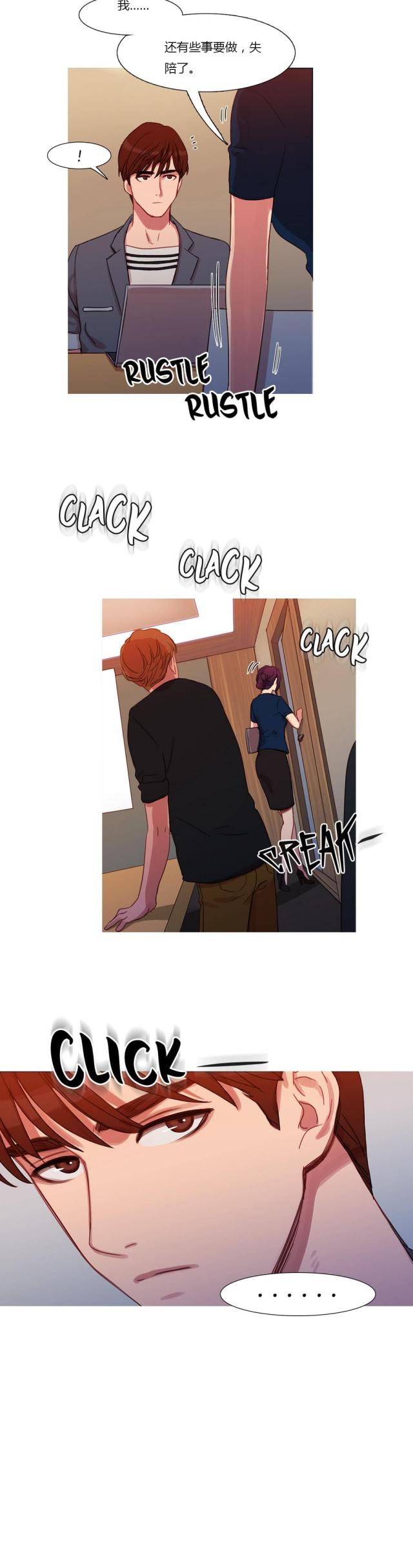 冷艳之殇漫画全集漫画,第19话4图