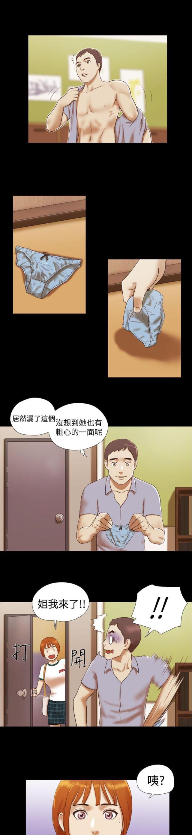 全世界最伤心的人撕心裂肺完整版漫画,第26话4图