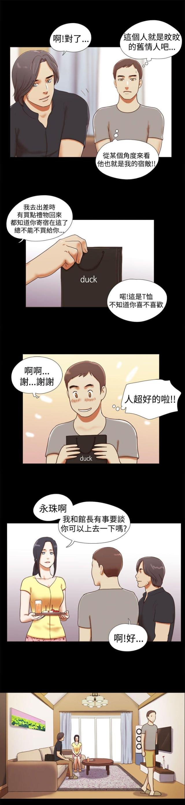 全世界最伤心的人撕心裂肺完整版漫画,第30话5图