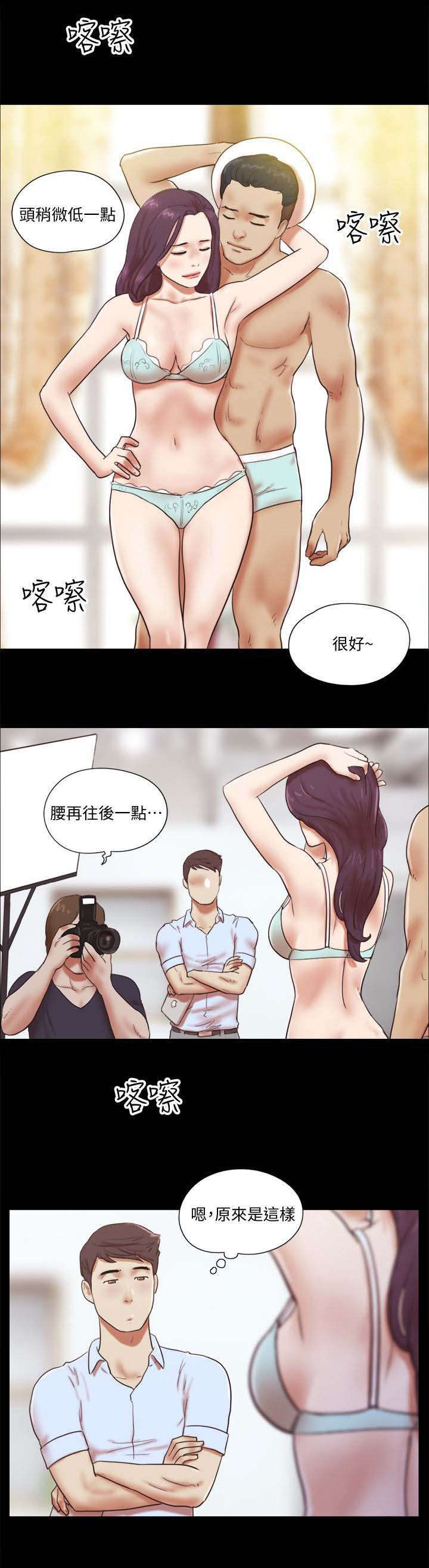 全世界最伤心的人撕心裂肺完整版漫画,第90话1图