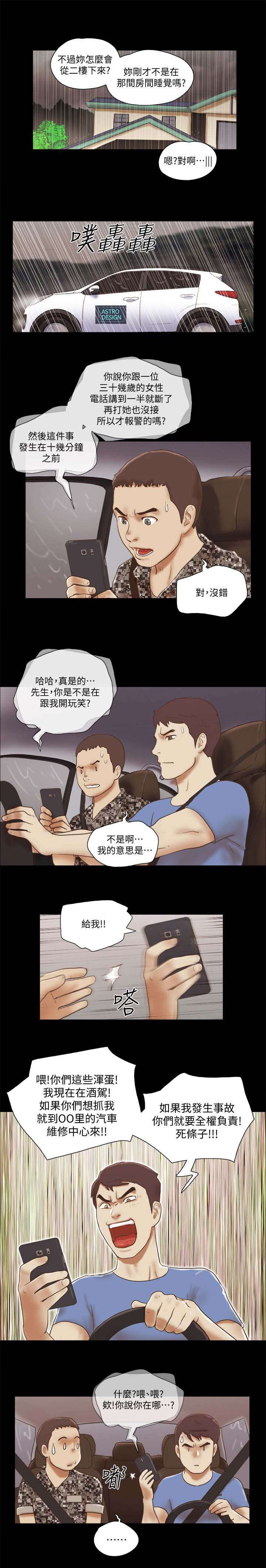 第98话3