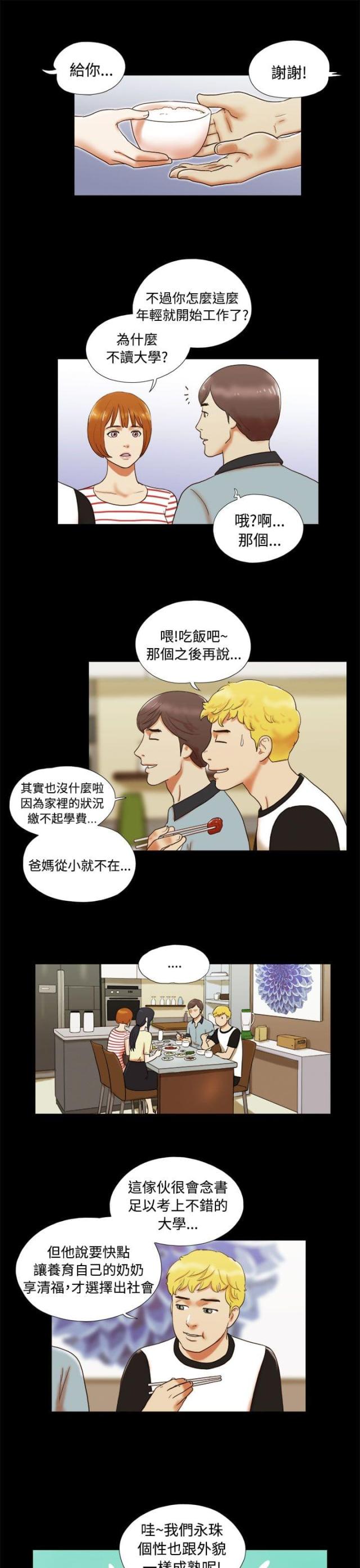 全世界最伤心的人撕心裂肺完整版漫画,第7话5图