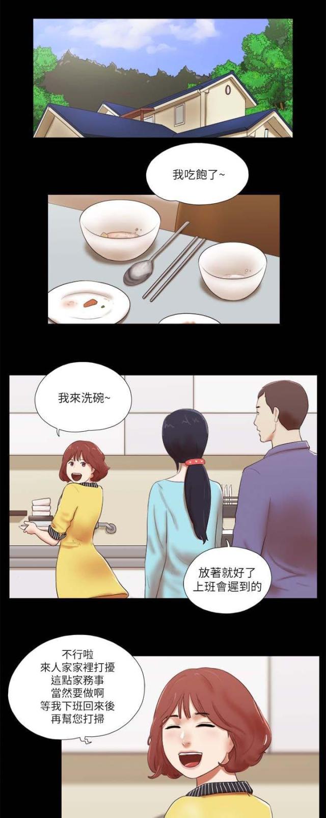 全世界最伤心的人撕心裂肺完整版漫画,第63话1图