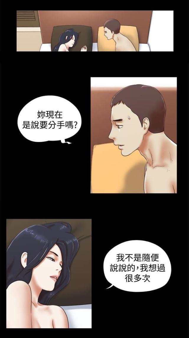 临时借款1000的平台漫画,第50话1图