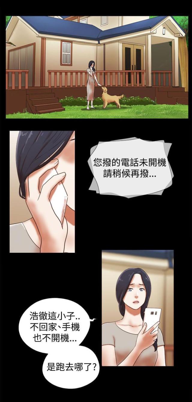临时借款的期限一般不超过几个月漫画,第54话1图