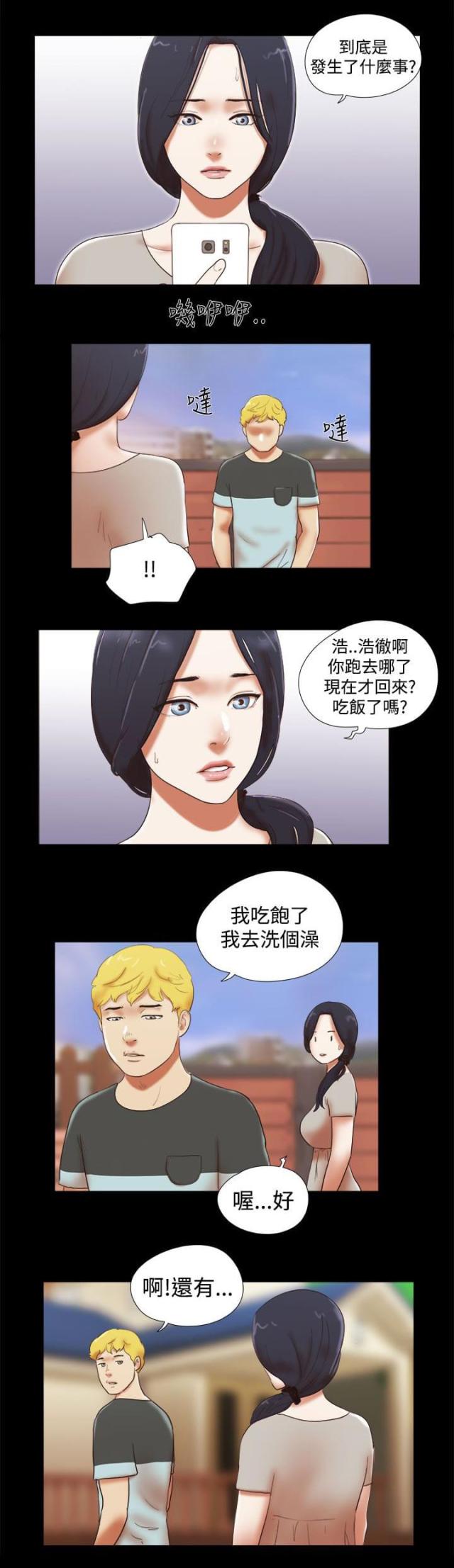 临时借款的期限一般不超过几个月漫画,第54话3图