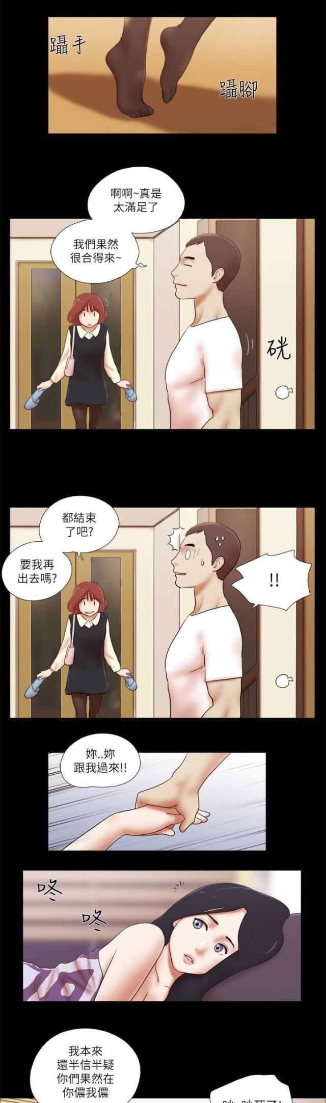 临时借用的门面怎么办营业执照漫画,第64话3图