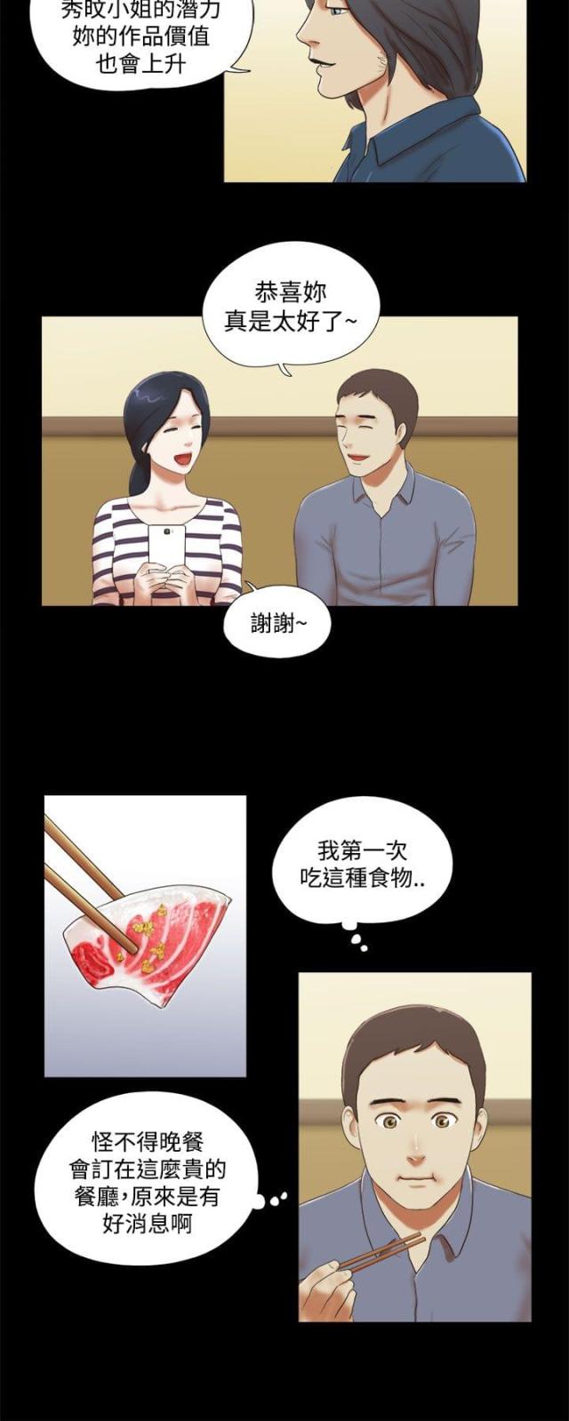 临时借宿全集在线阅读漫画,第60话2图