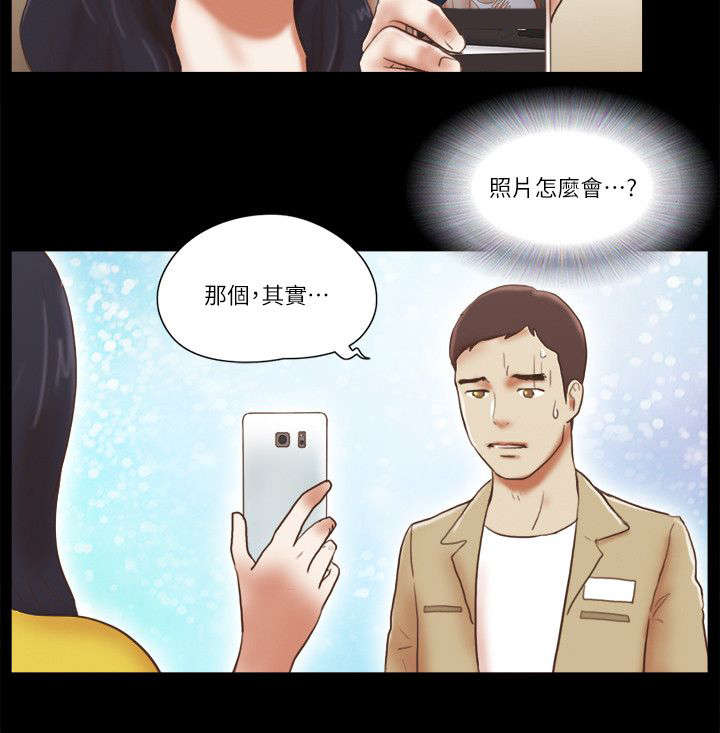 临时借贷的方法漫画,第88话2图
