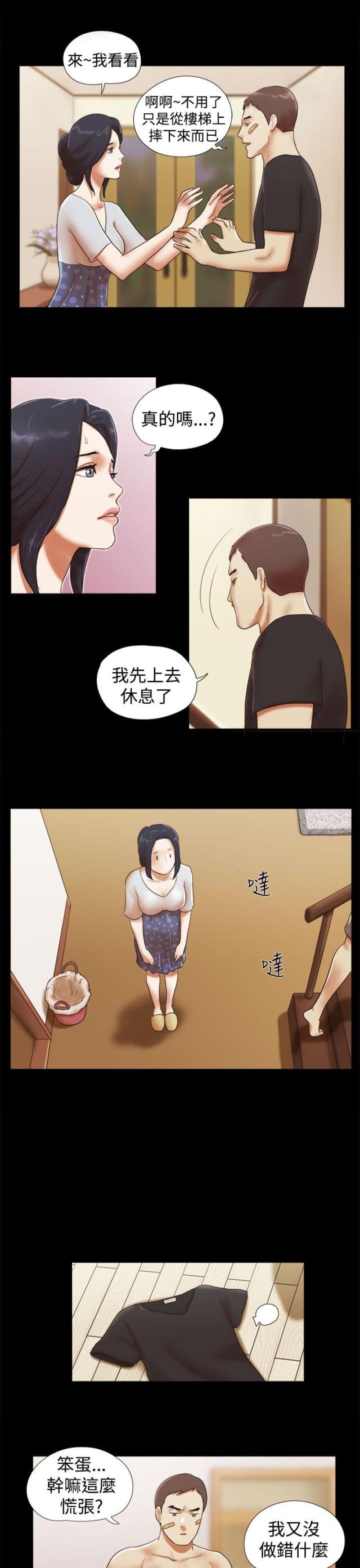 全世界最伤心的人撕心裂肺完整版漫画,第47话5图